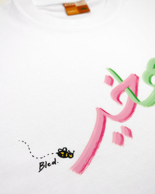 Fiha Khair Calligraphy T-Shirt