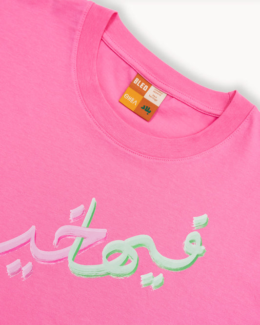 Fiha Khair Calligraphy Womens T-Shirt