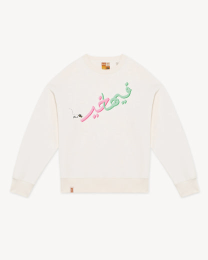 Fiha Khair Calligraphy Sweater
